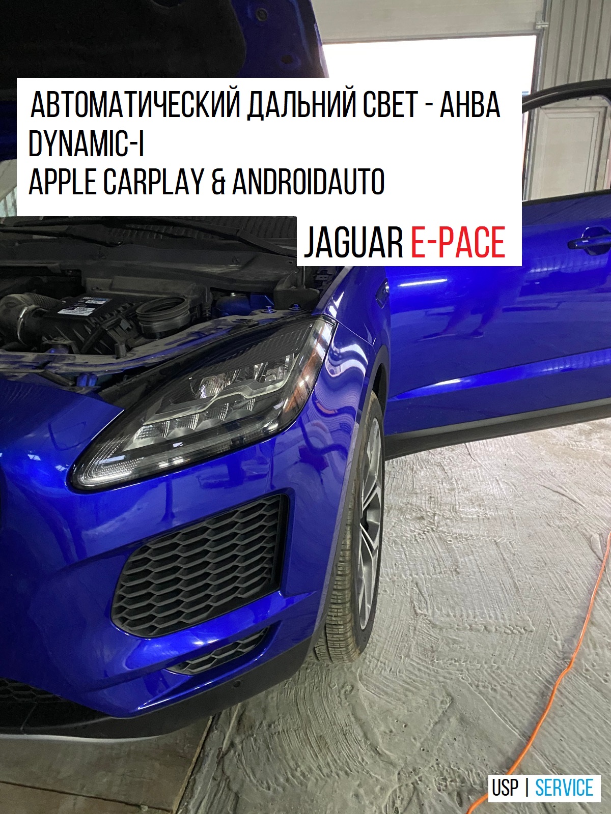 ����������� ������ ����� AHBA, Dynamic-I, Apple CarPlay | Jaguar E-Pace