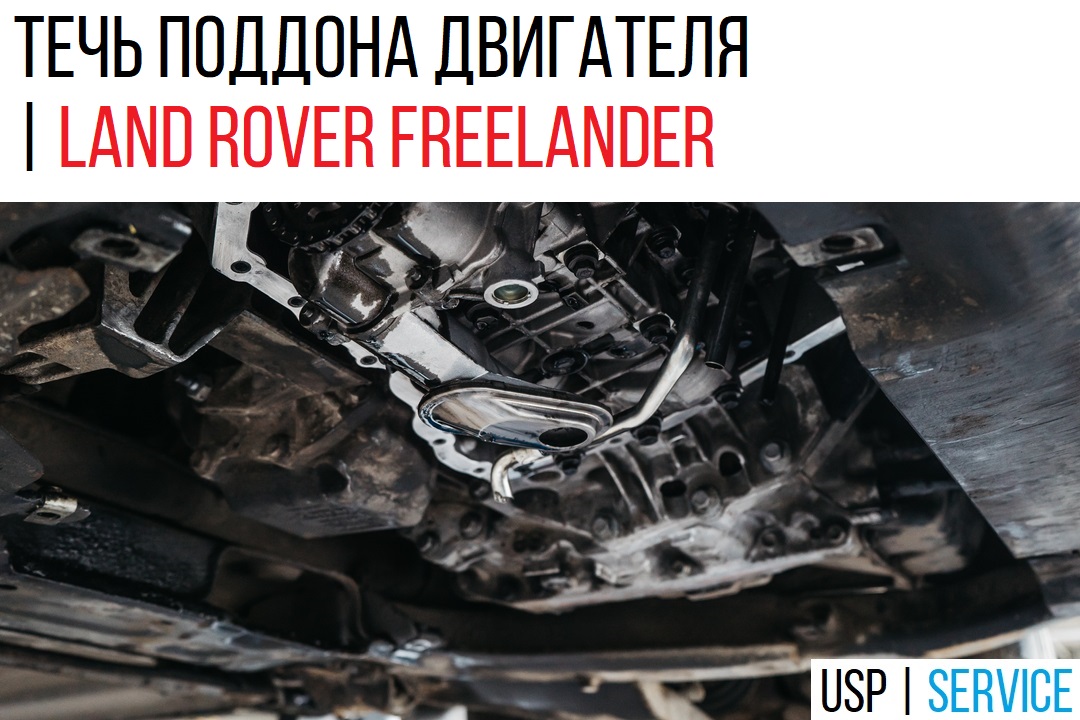 ���� ������ ������� | Land Rover Freelander