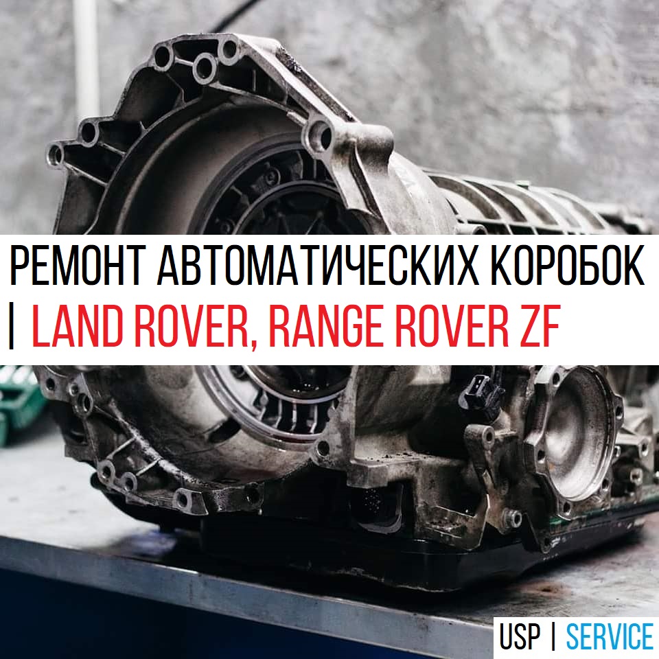 ������ ������������ ������� | Land Rover, Range Rover ZF