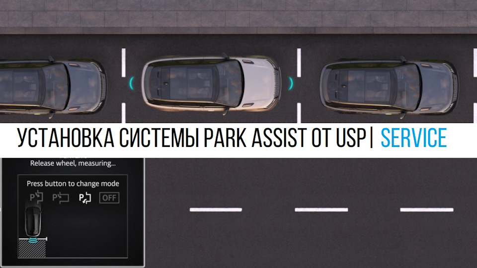 ����������� ���������� � Park Assist | �����, Land Rover, Range Rover, 
