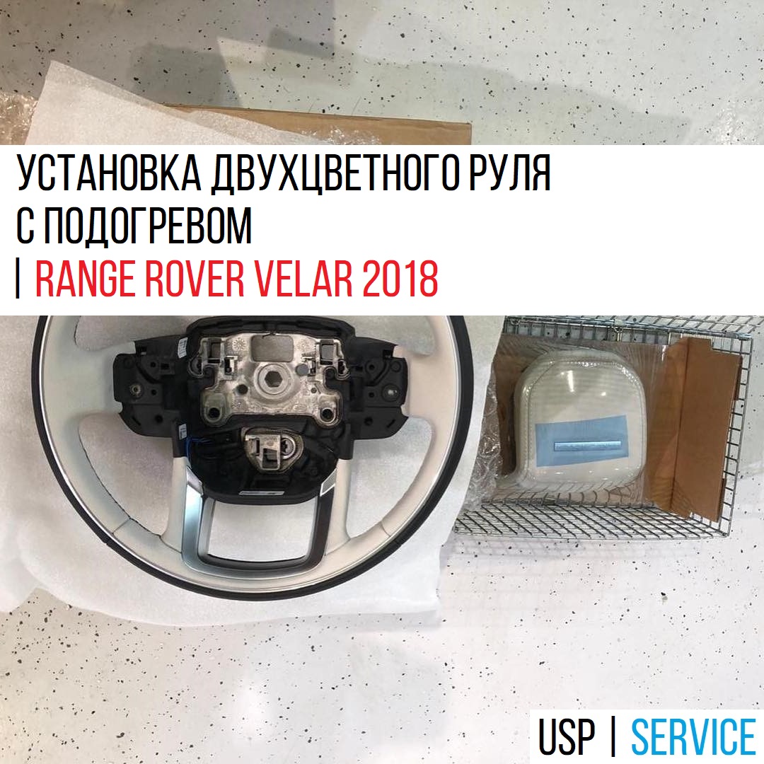 ��������� �������������� ����� � ������� | Range Rover Velar 2018