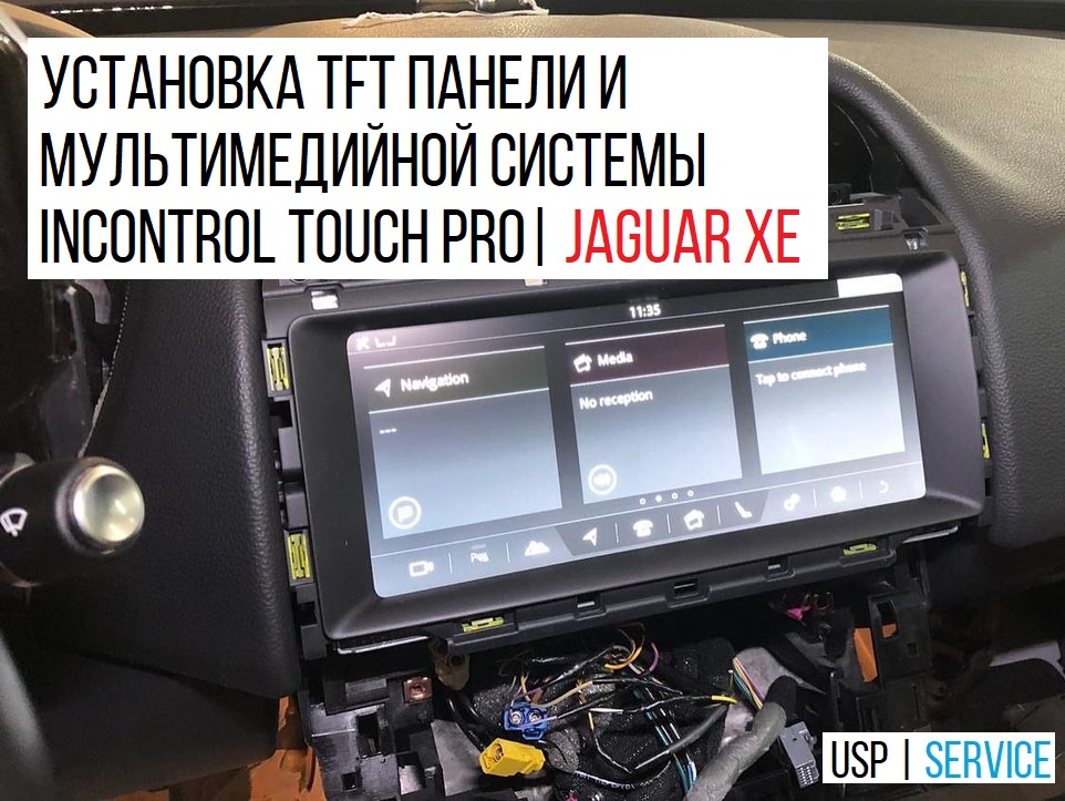 ��������� TFT ����� �� ������������ ������� InControl Touch Pro | Jaguar XE 2016