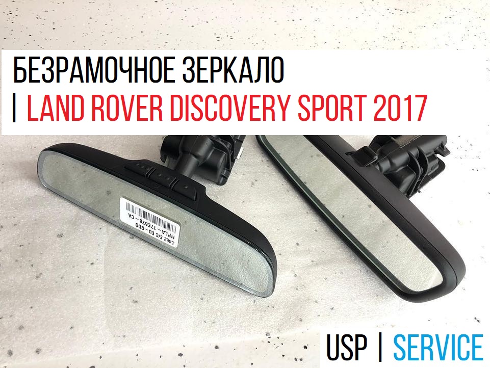 ���������� ��������, ������� ����� � ����� ��� | Land Rover Discovery Sport 2017