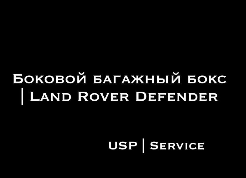 ��������� ����������� �������� ����� | Defender 2020 -