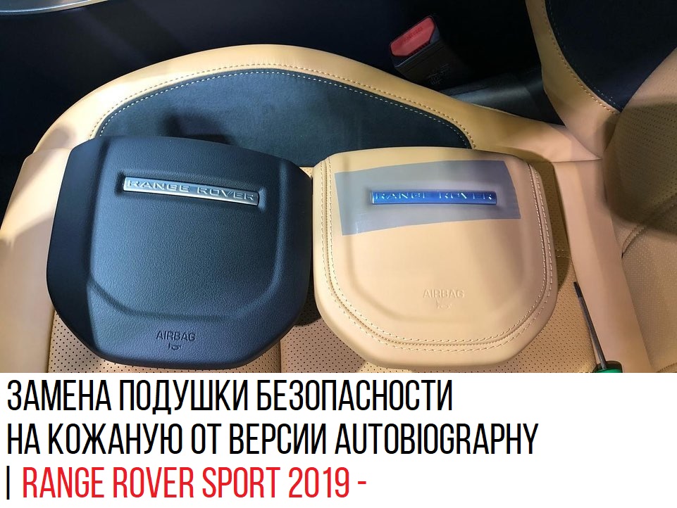 ����� ������� ������� �� ������ �� ���� Autobiography | Range Rover Sport 2019 -