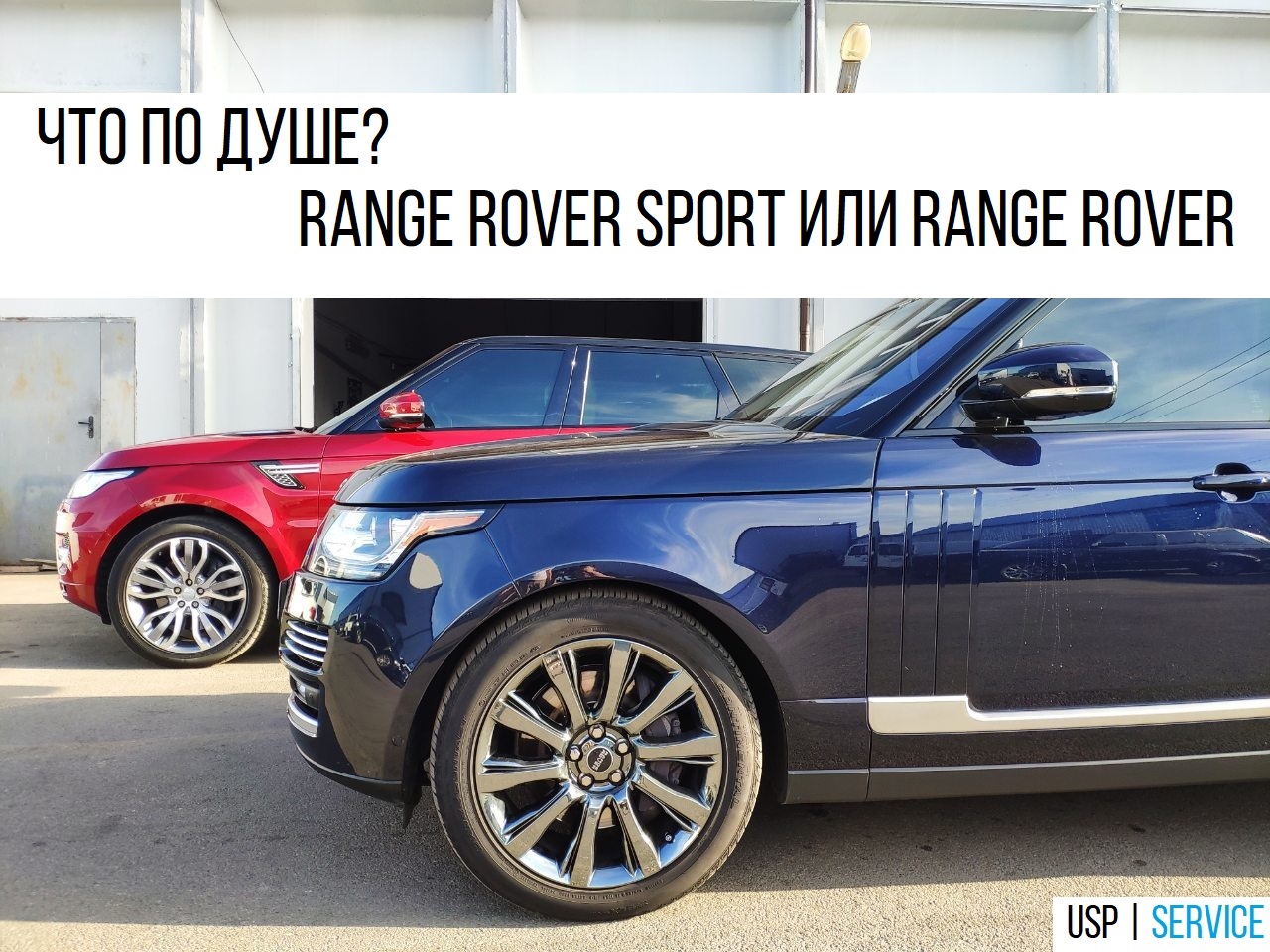 ��� ���� Range Rover Sport L494 3.0 Diesel ��� Range Rover L405 5.0 SC Petrol ?