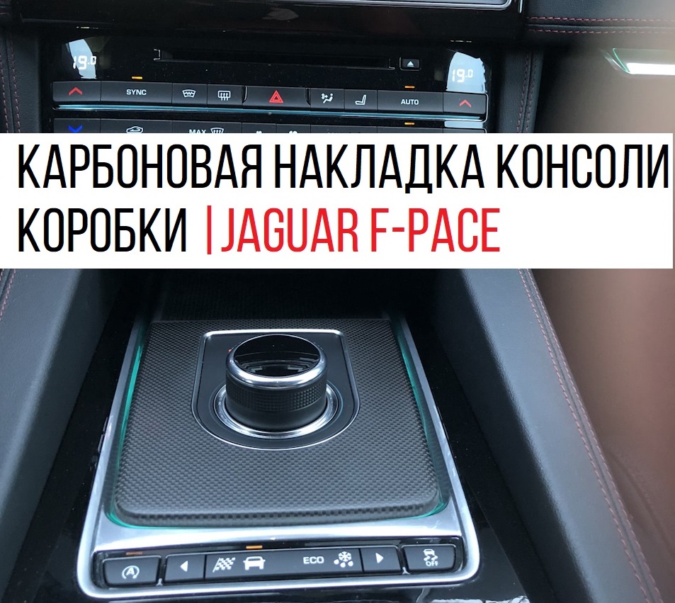 ��������� ��������� �������� ������ ������� | Jaguar F-Pace