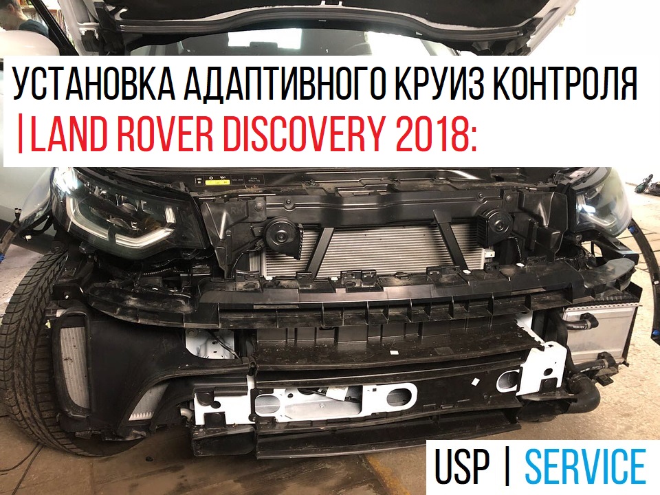 ��������� ����������� ����-�������� | Land Rover Discovery 2018