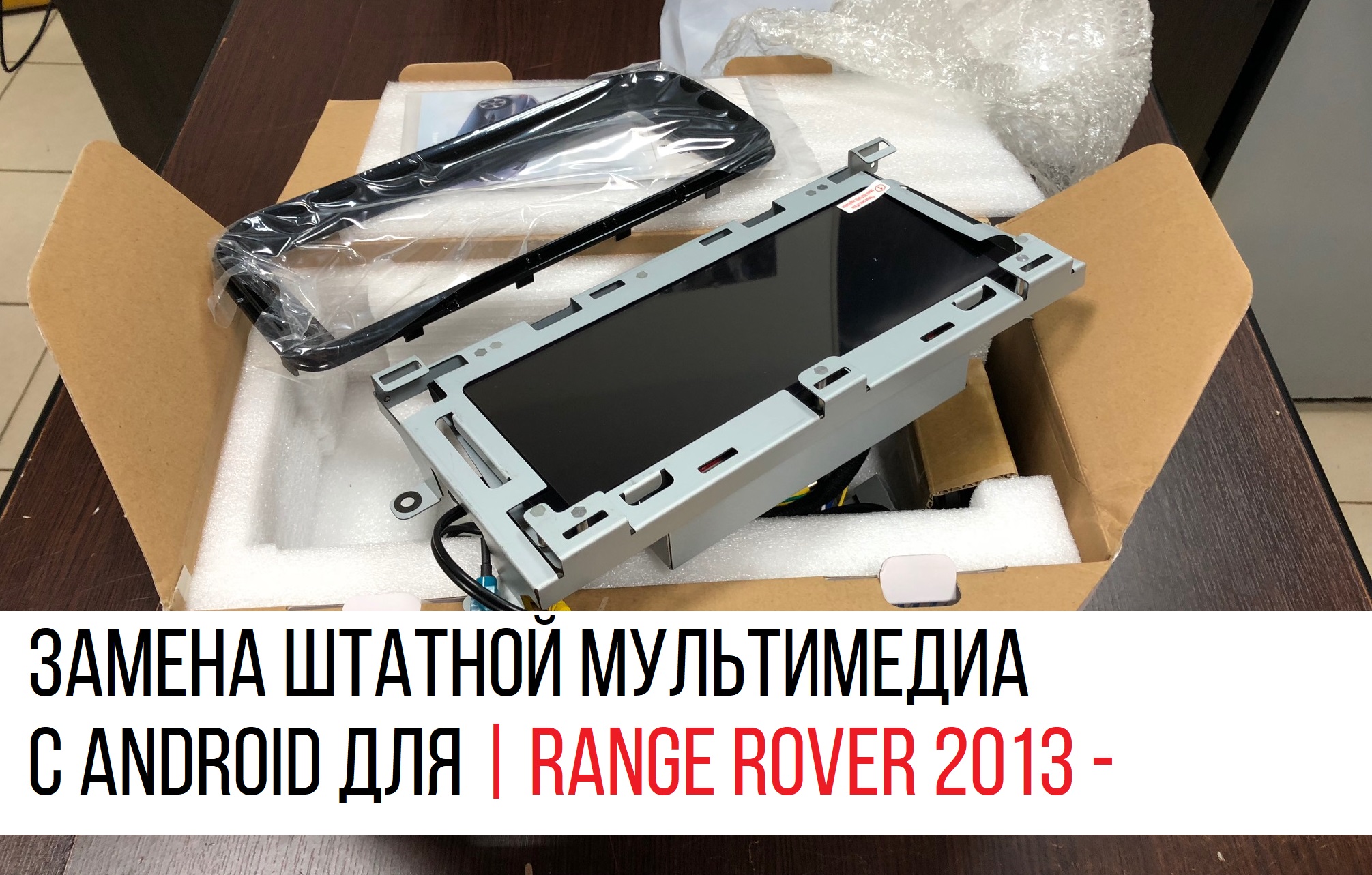 ����� ������ ���������� � Android 6 ��� Range Rover, | Range Rover Sport, | Range Rover Evoque