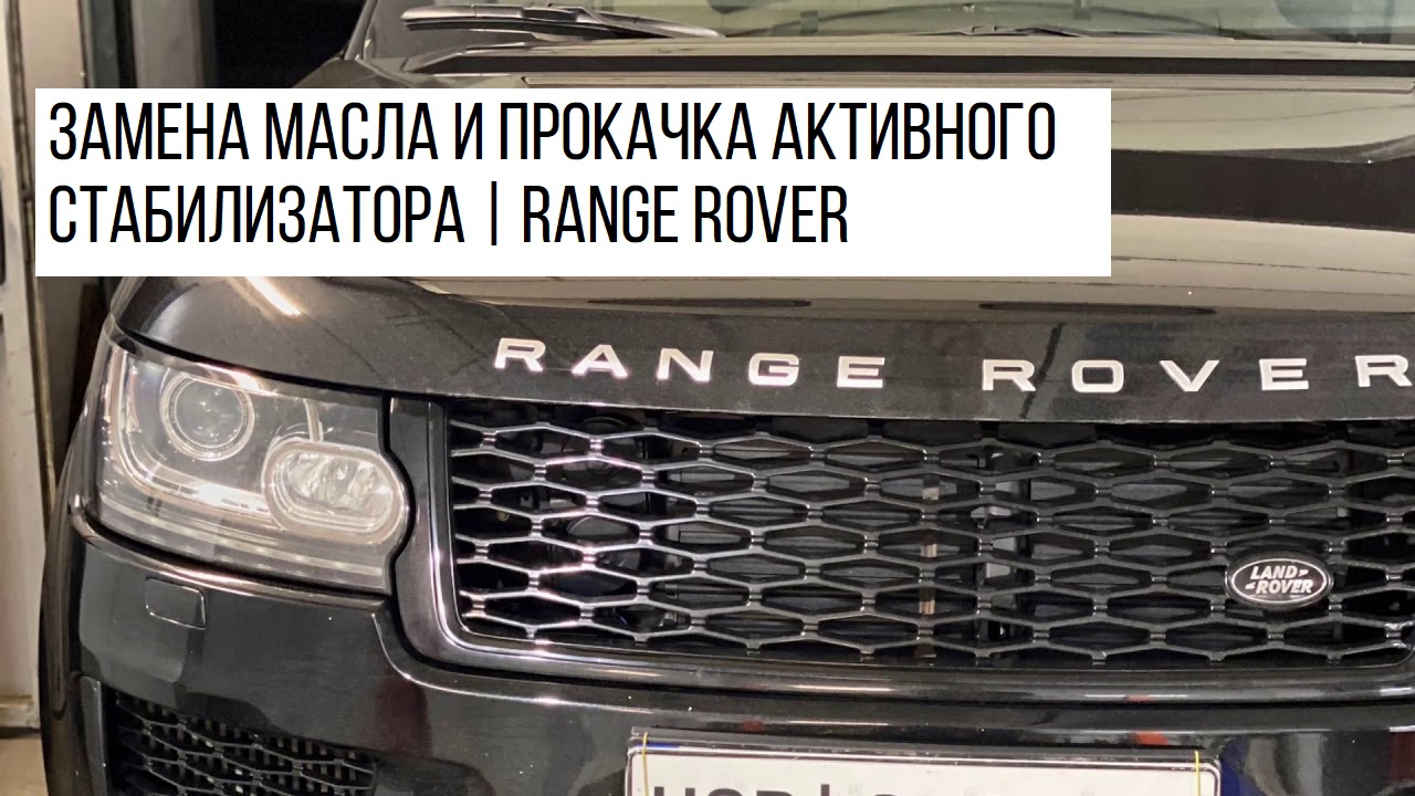 ����� ����� �� ������������ ��������� ����������� | Range Rover L405